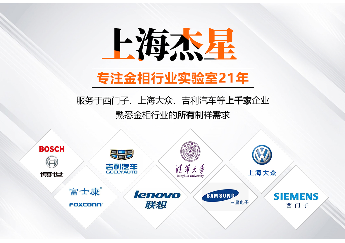 造样该怎么选择金相切割机？ 