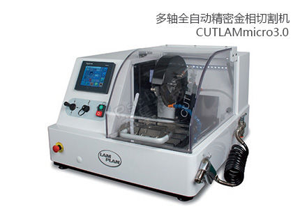 法国朗普朗(lamplan)多轴全自动精密金相切割机CUTLAMmicro3.0 