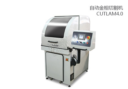 法国朗普朗(lamplan)金相造样立式全自动切割机CUTLAM4.0 