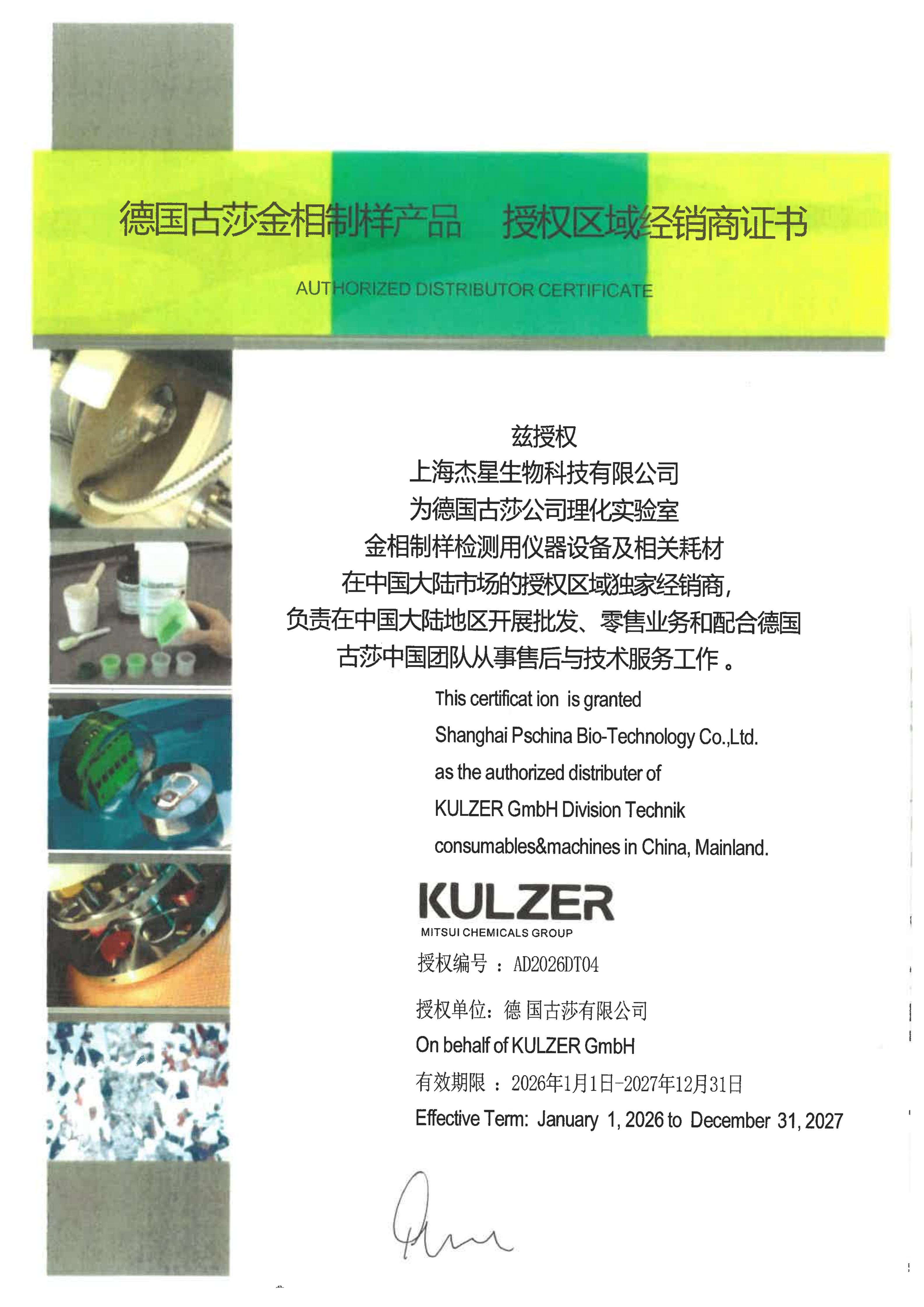 1772010960257710 Z6·尊龙凯时「中国区」官方网站